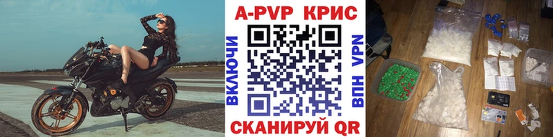 A-PVP Соль  закладка  Новосиль 