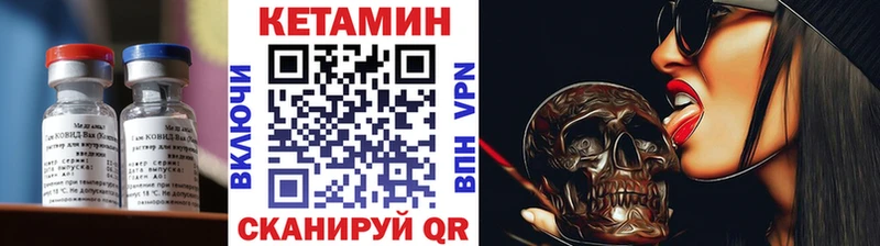 Кетамин VHQ  Новосиль 