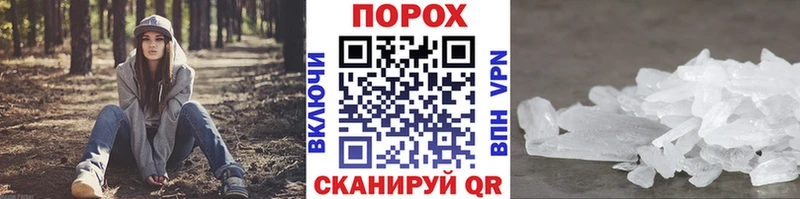 Метамфетамин Декстрометамфетамин 99.9%  darknet формула  Новосиль  hydra ТОР 